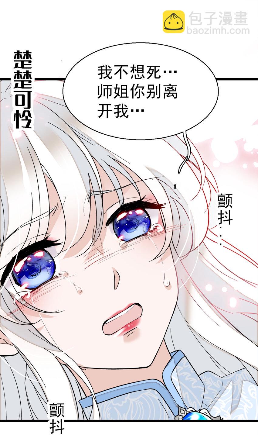 006 开除(1/2)-第7话