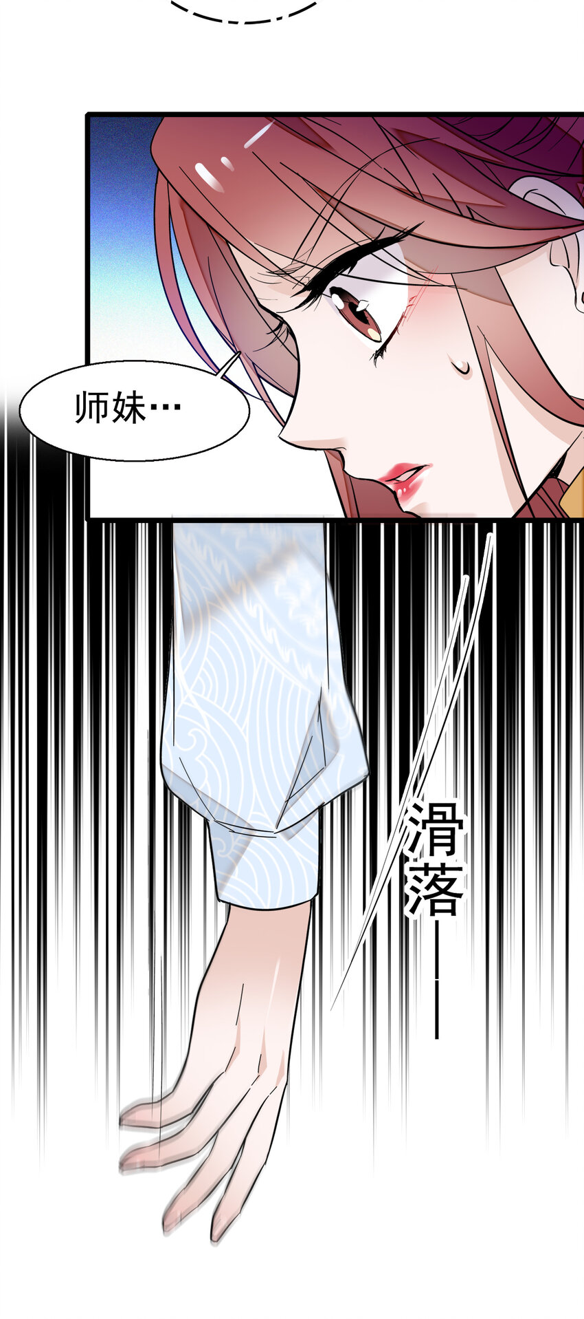 006 开除(1/2)-第7话