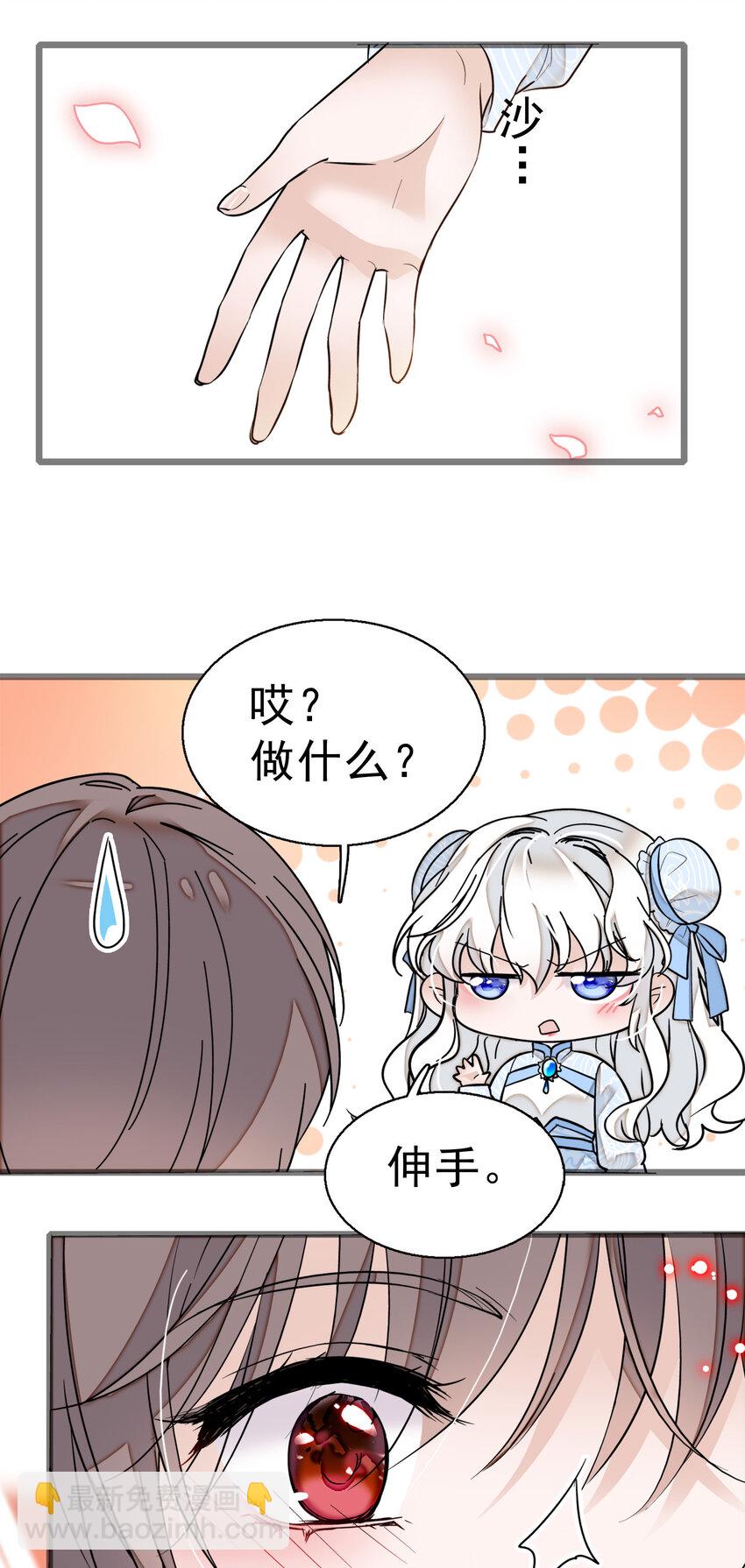 006 开除(1/2)-第7话