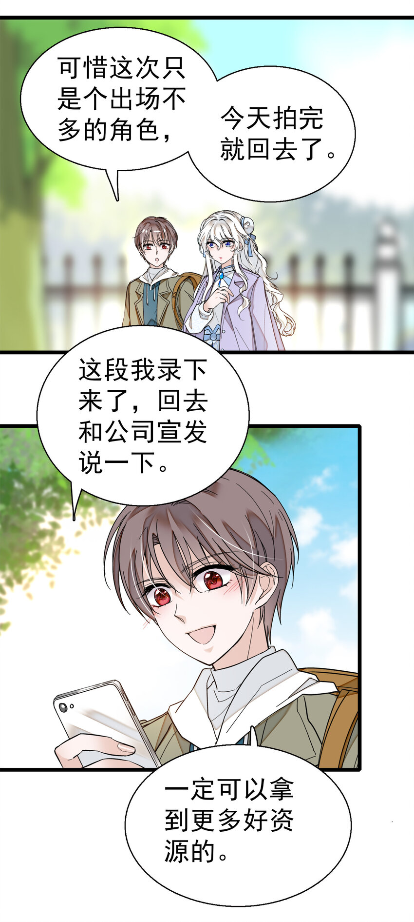 006 开除(1/2)-第7话