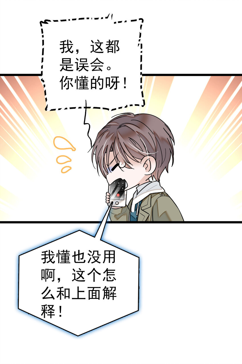 006 开除(1/2)-第7话