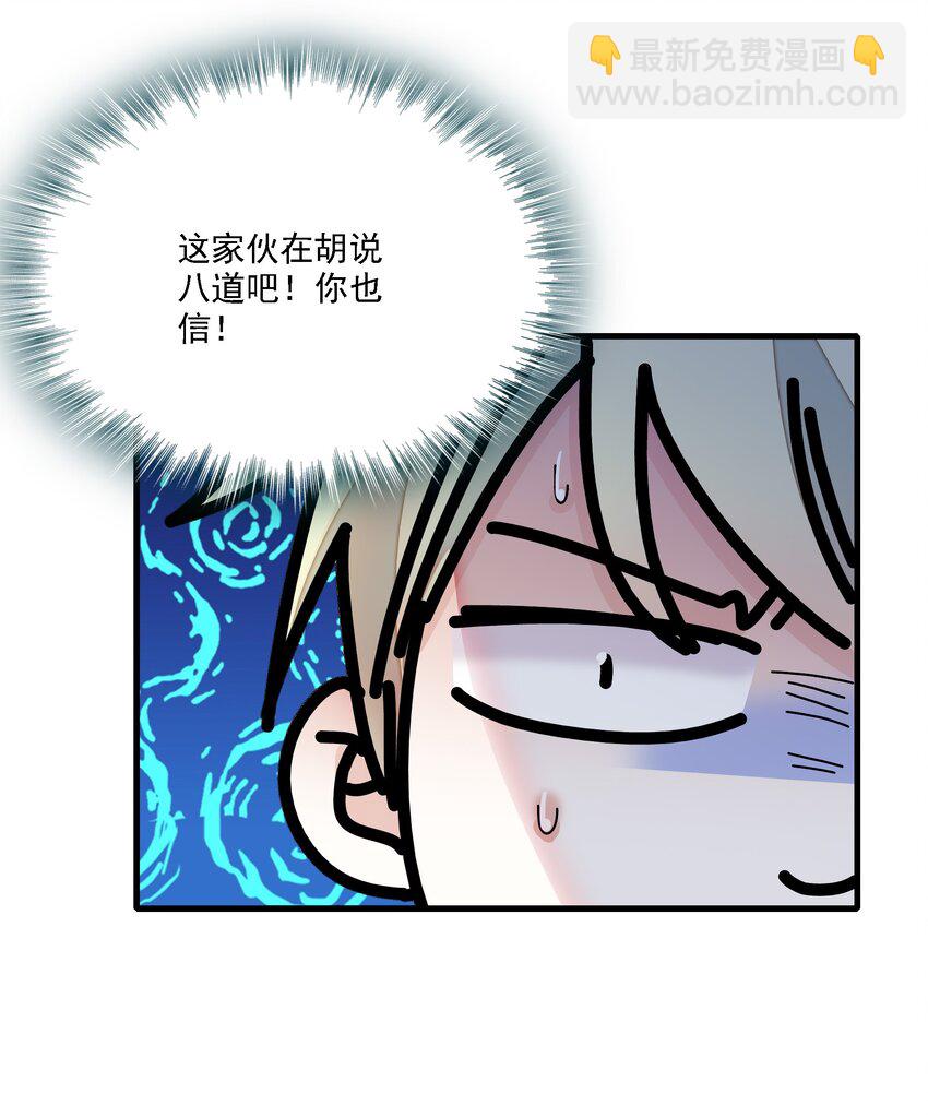 055 你也有今天-第63话