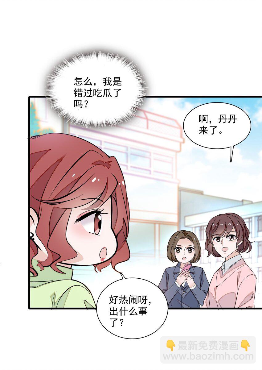 055 你也有今天-第63话