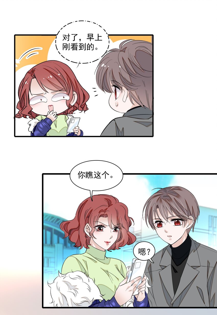 055 你也有今天-第63话