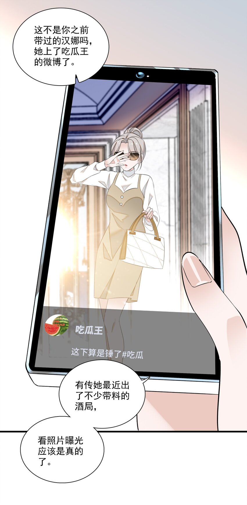 055 你也有今天-第63话