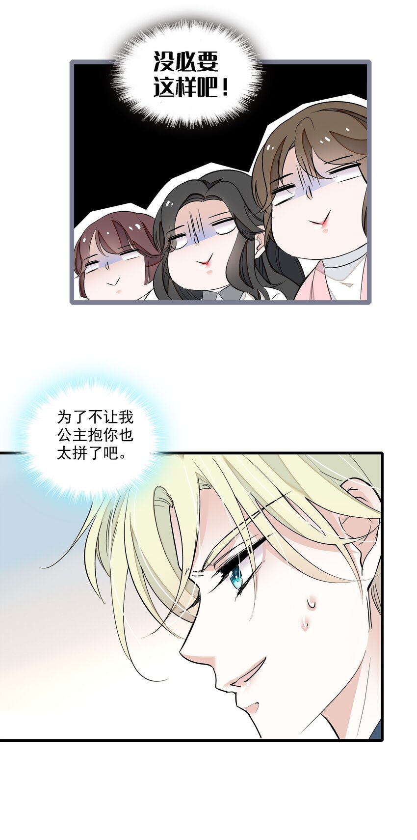 055 你也有今天-第63话