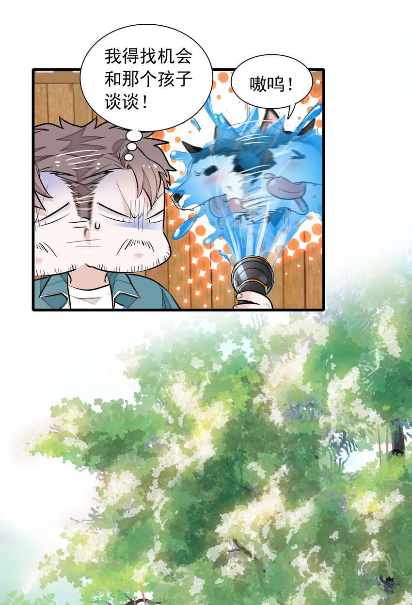 059 危机重重(1/2)-第67话