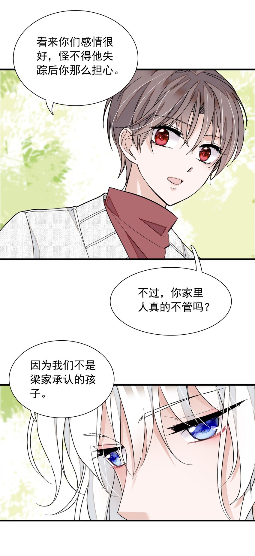 059 危机重重(1/2)-第67话