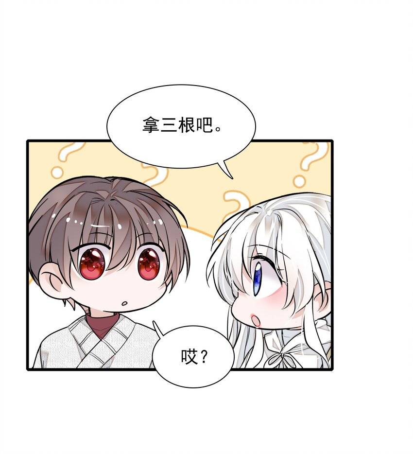 059 危机重重(1/2)-第67话