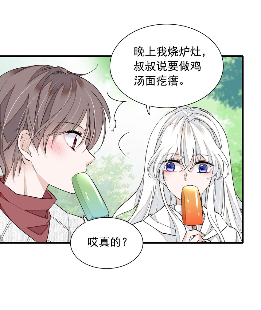 059 危机重重(1/2)-第67话