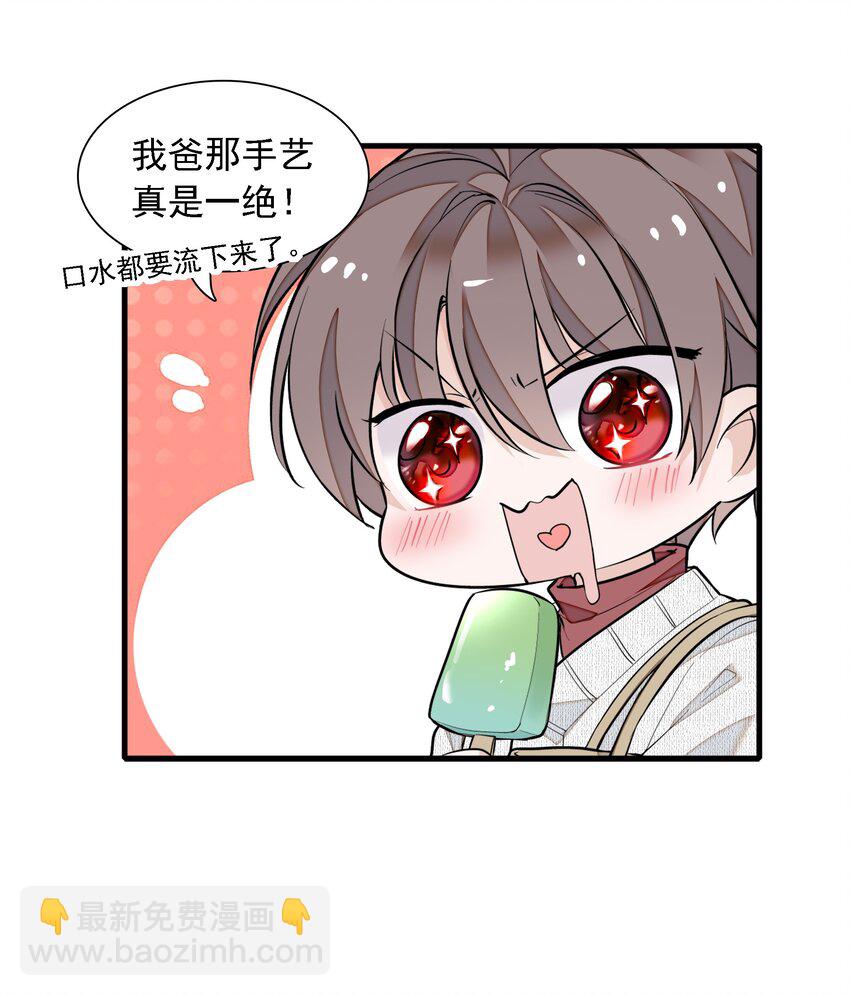 059 危机重重(1/2)-第67话