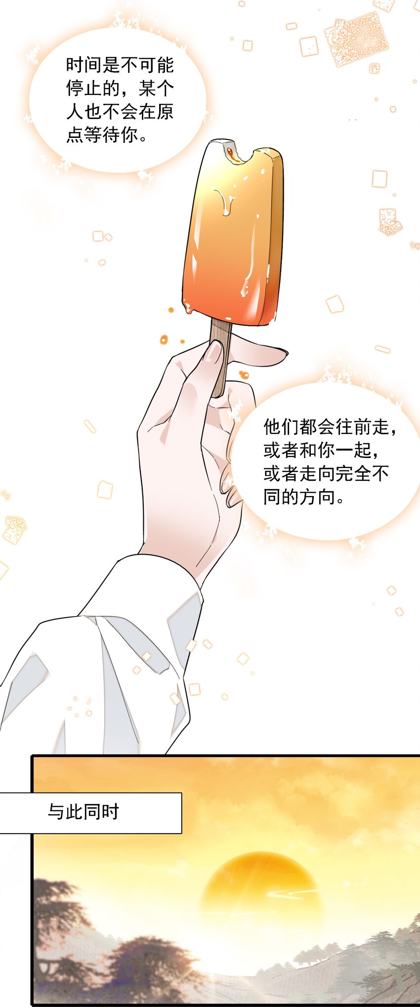 059 危机重重(1/2)-第67话