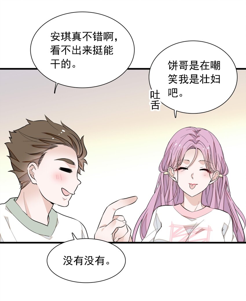 059 危机重重(1/2)-第67话