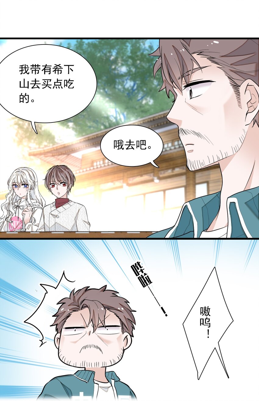 059 危机重重(1/2)-第67话