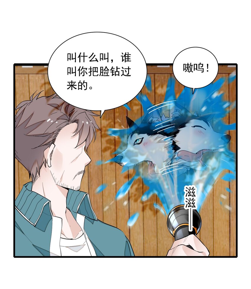 059 危机重重(1/2)-第67话