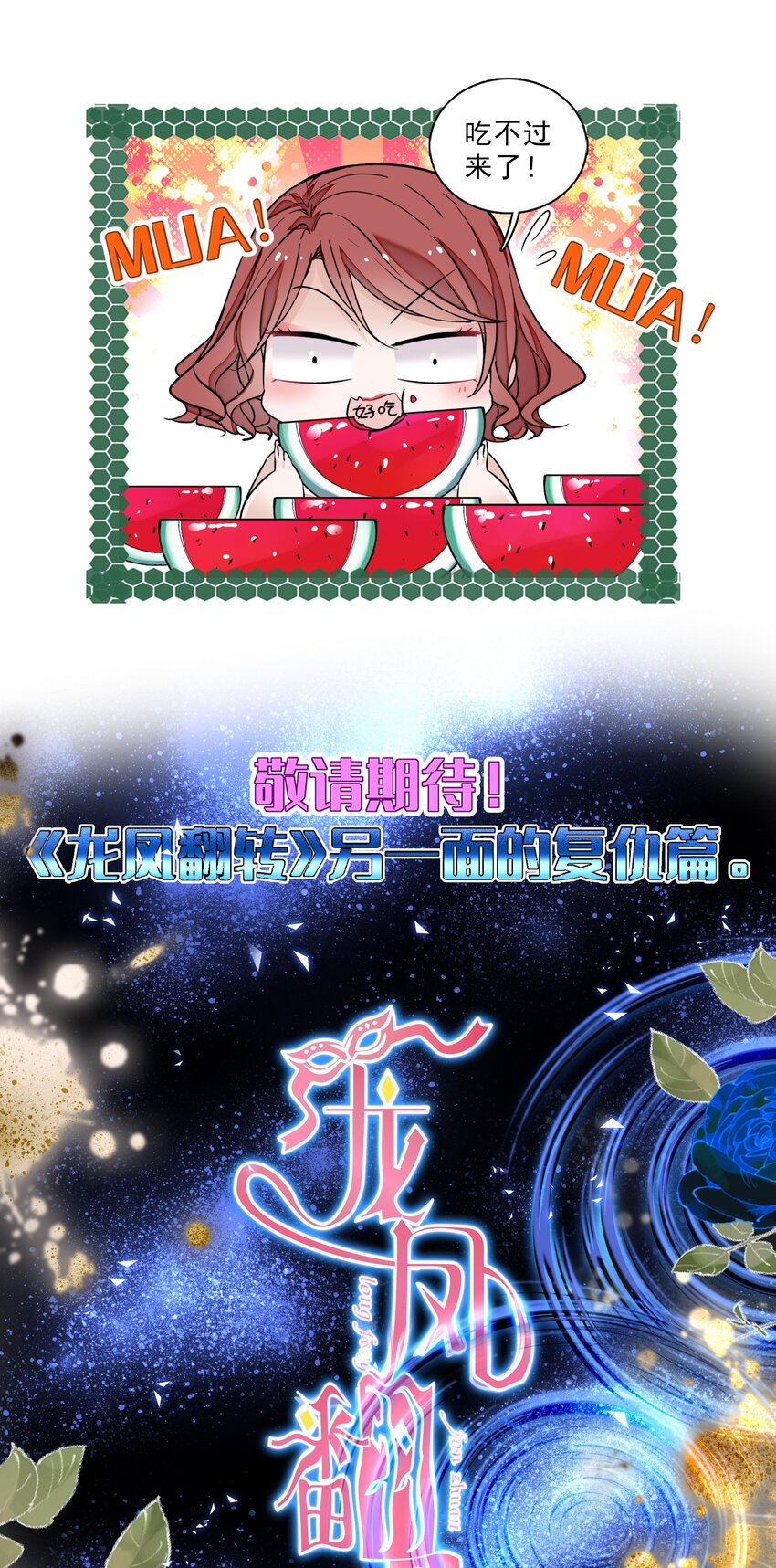 公告 福利活动-第69话