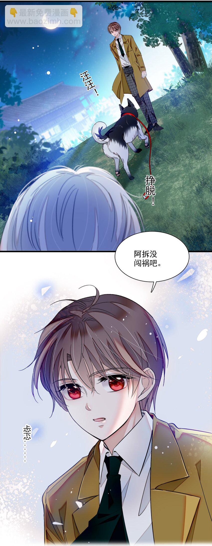 063 湿身洗澡-第73话