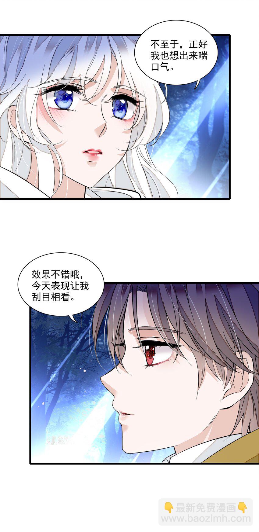 063 湿身洗澡-第73话