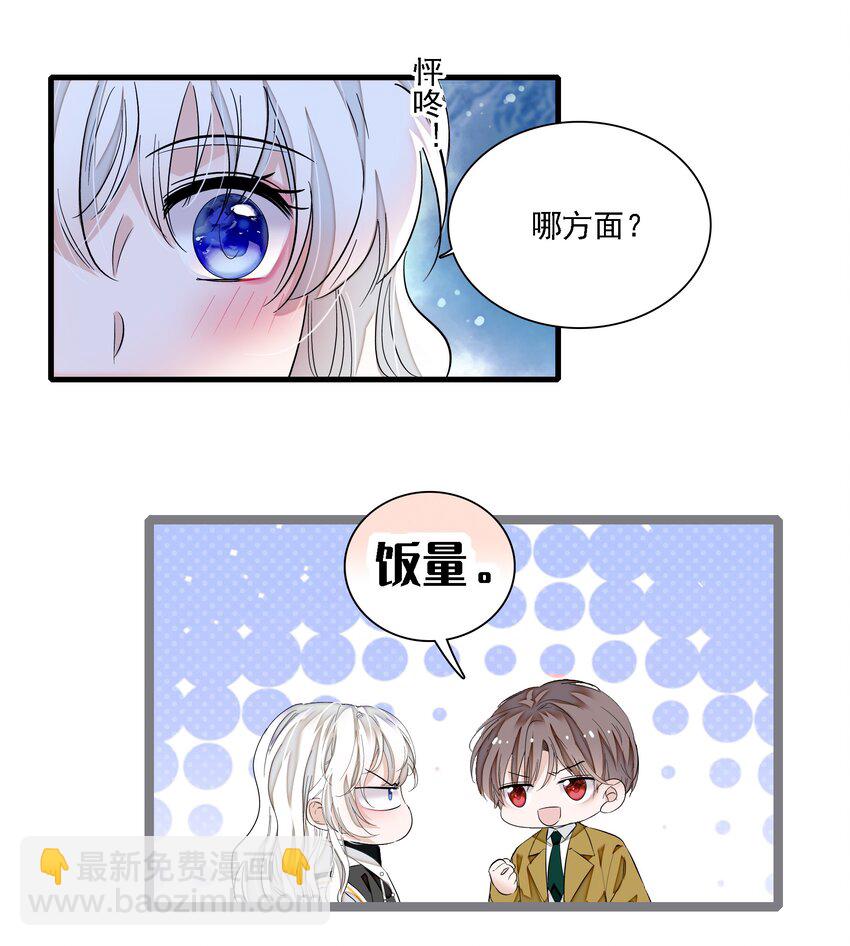 063 湿身洗澡-第73话