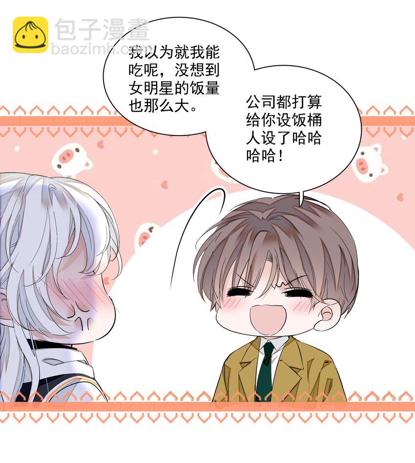 063 湿身洗澡-第73话