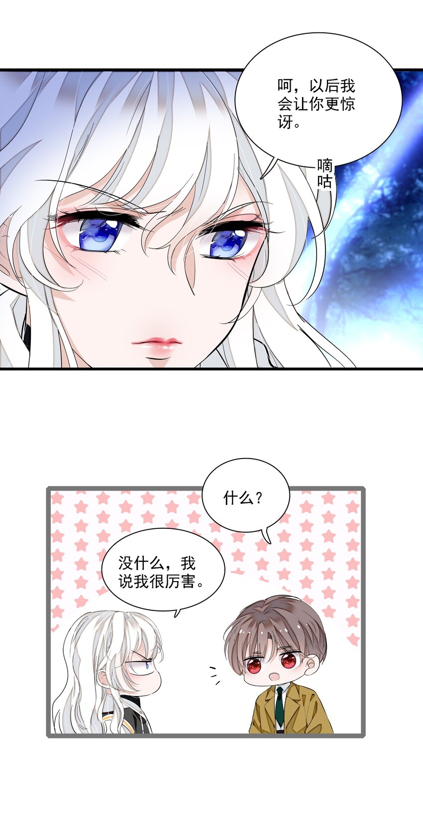 063 湿身洗澡-第73话