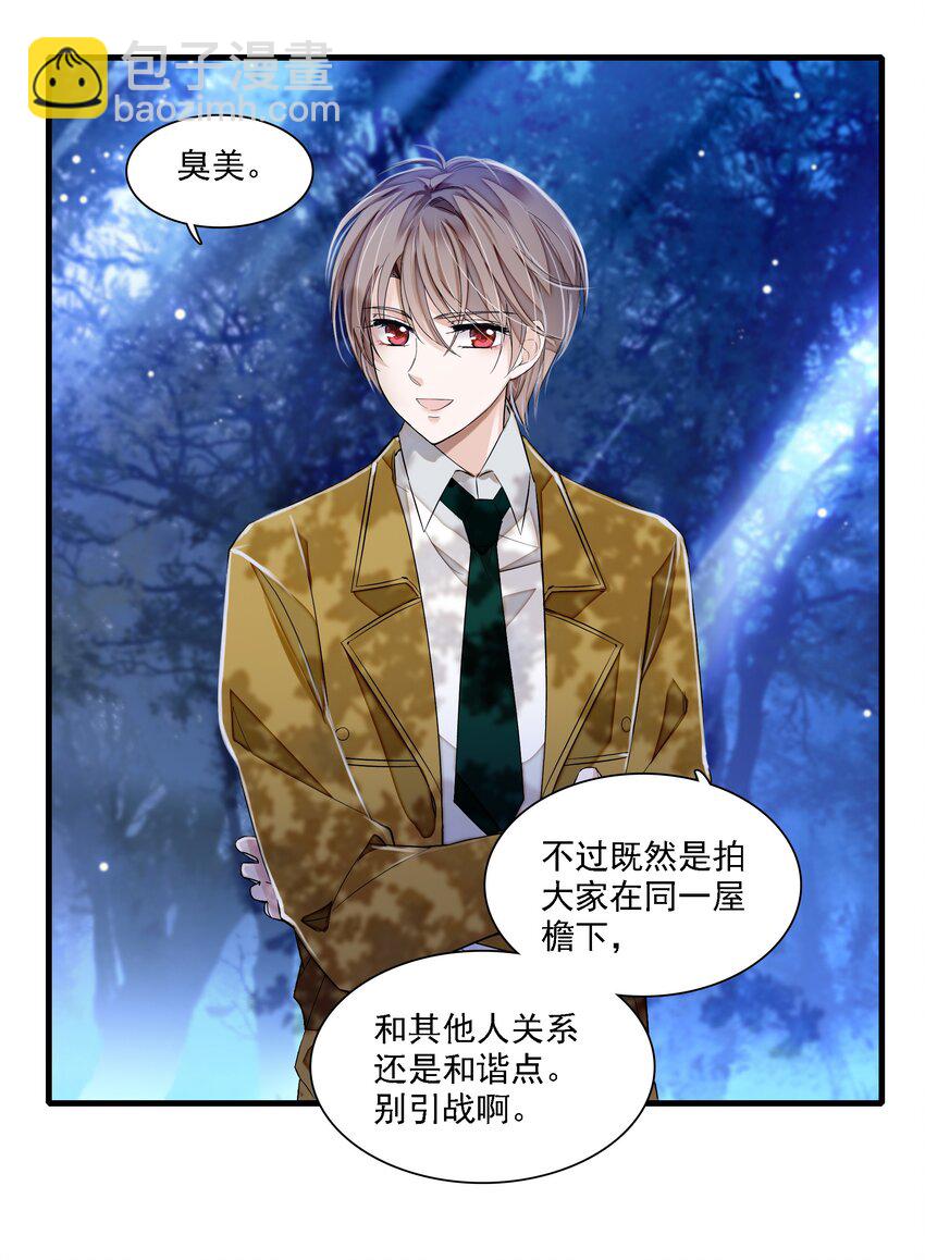 063 湿身洗澡-第73话