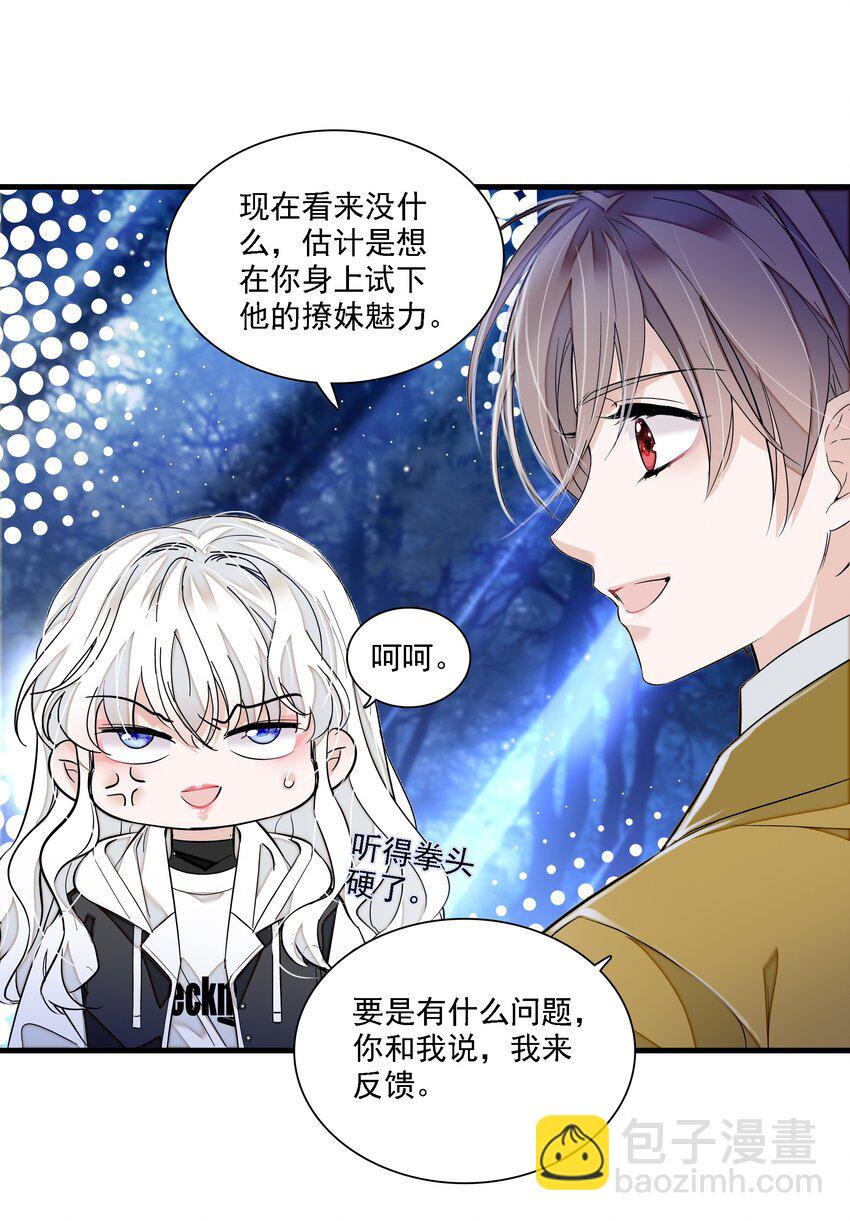 063 湿身洗澡-第73话