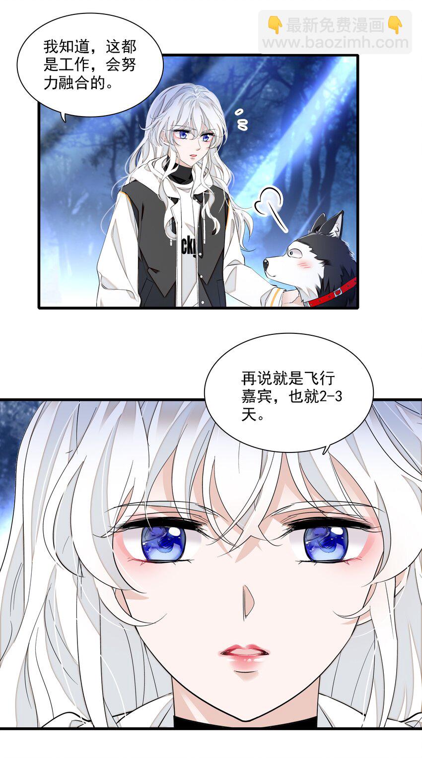 063 湿身洗澡-第73话