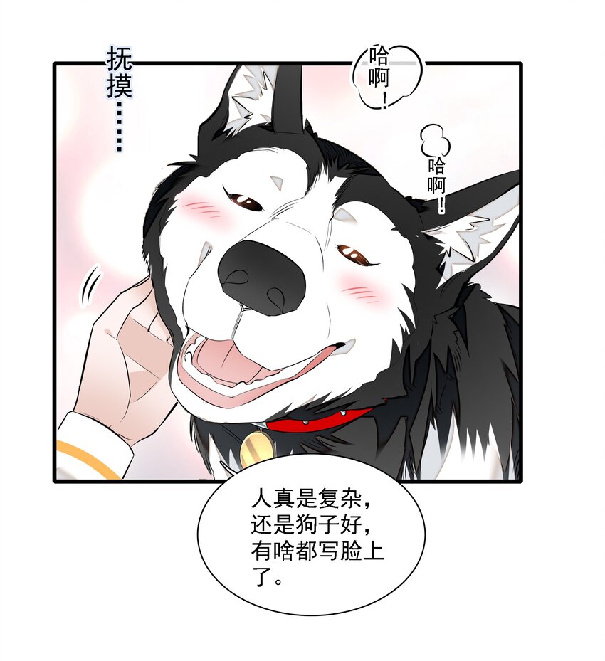 063 湿身洗澡-第73话