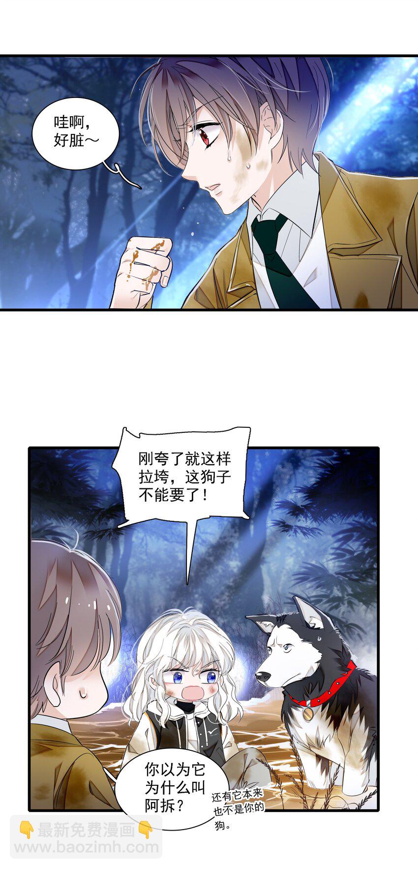 063 湿身洗澡-第73话