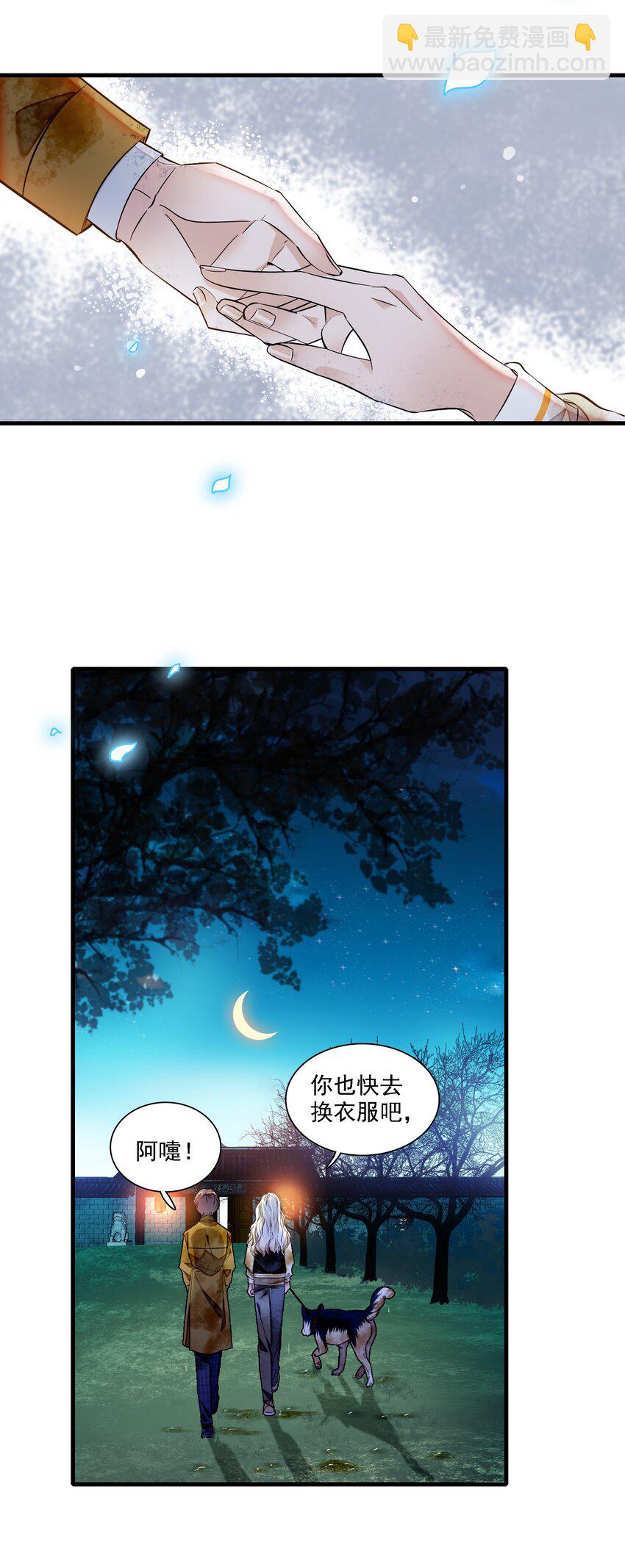 063 湿身洗澡-第73话