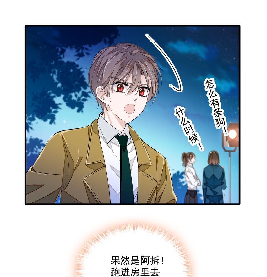 063 湿身洗澡-第73话