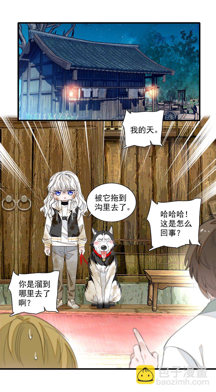 063 湿身洗澡-第73话