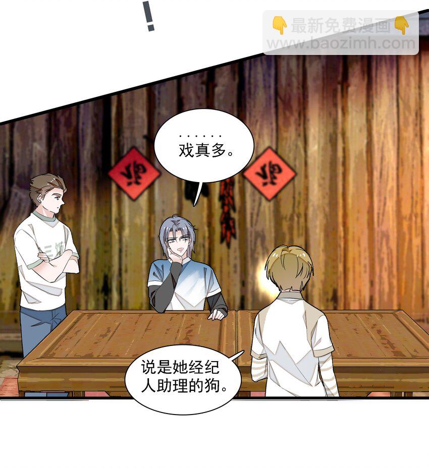 063 湿身洗澡-第73话