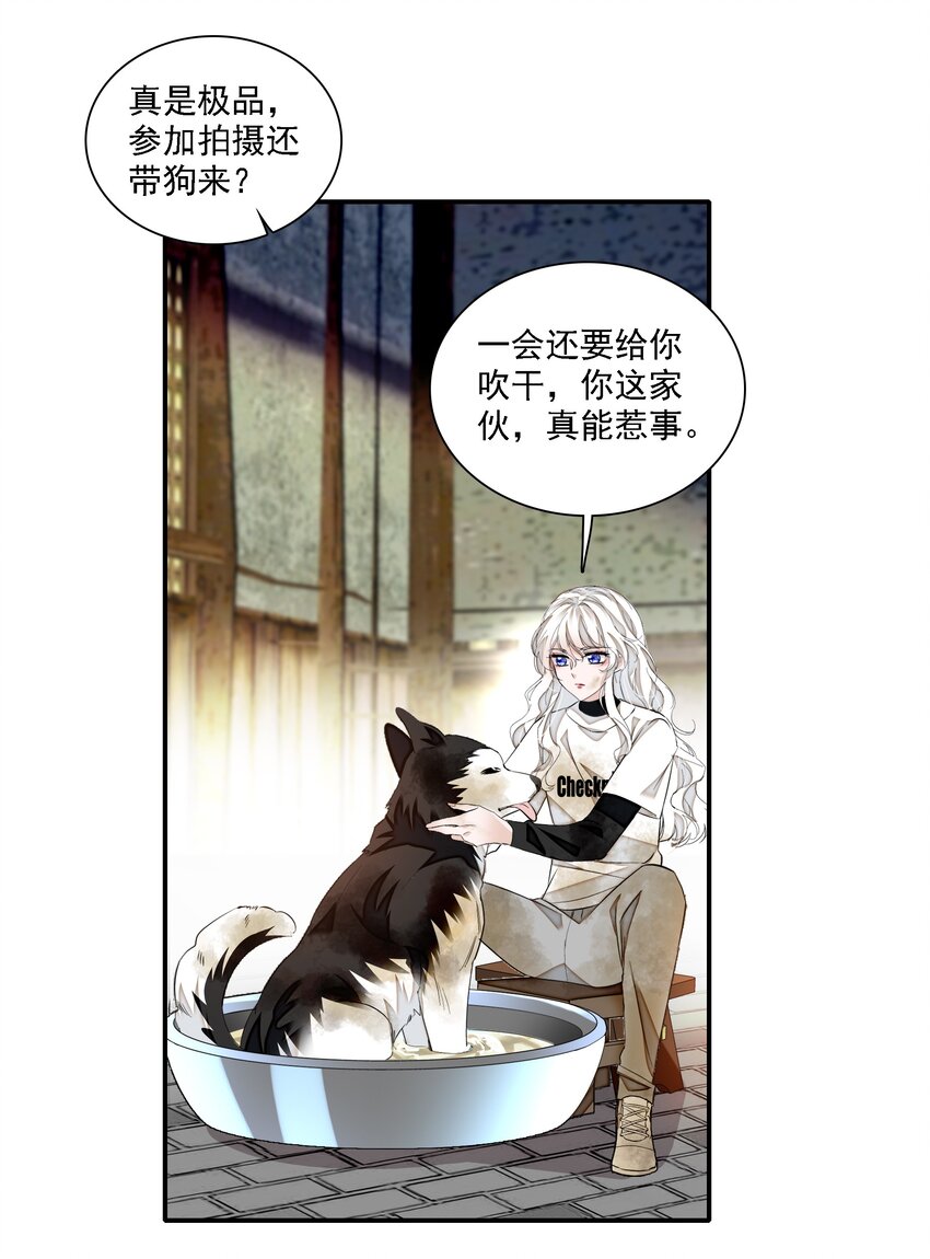 063 湿身洗澡-第73话