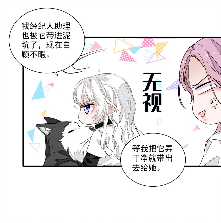 063 湿身洗澡-第73话