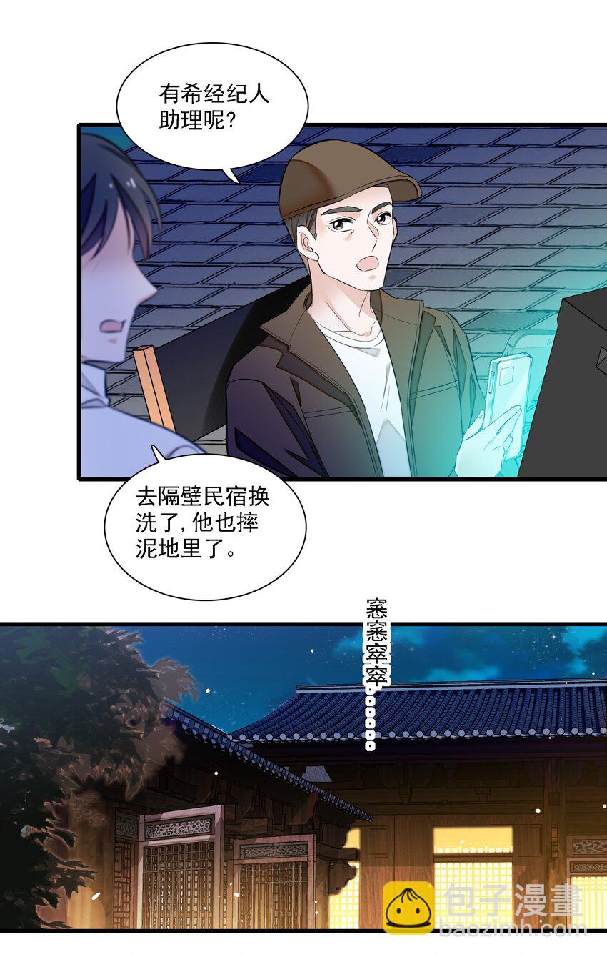 063 湿身洗澡-第73话