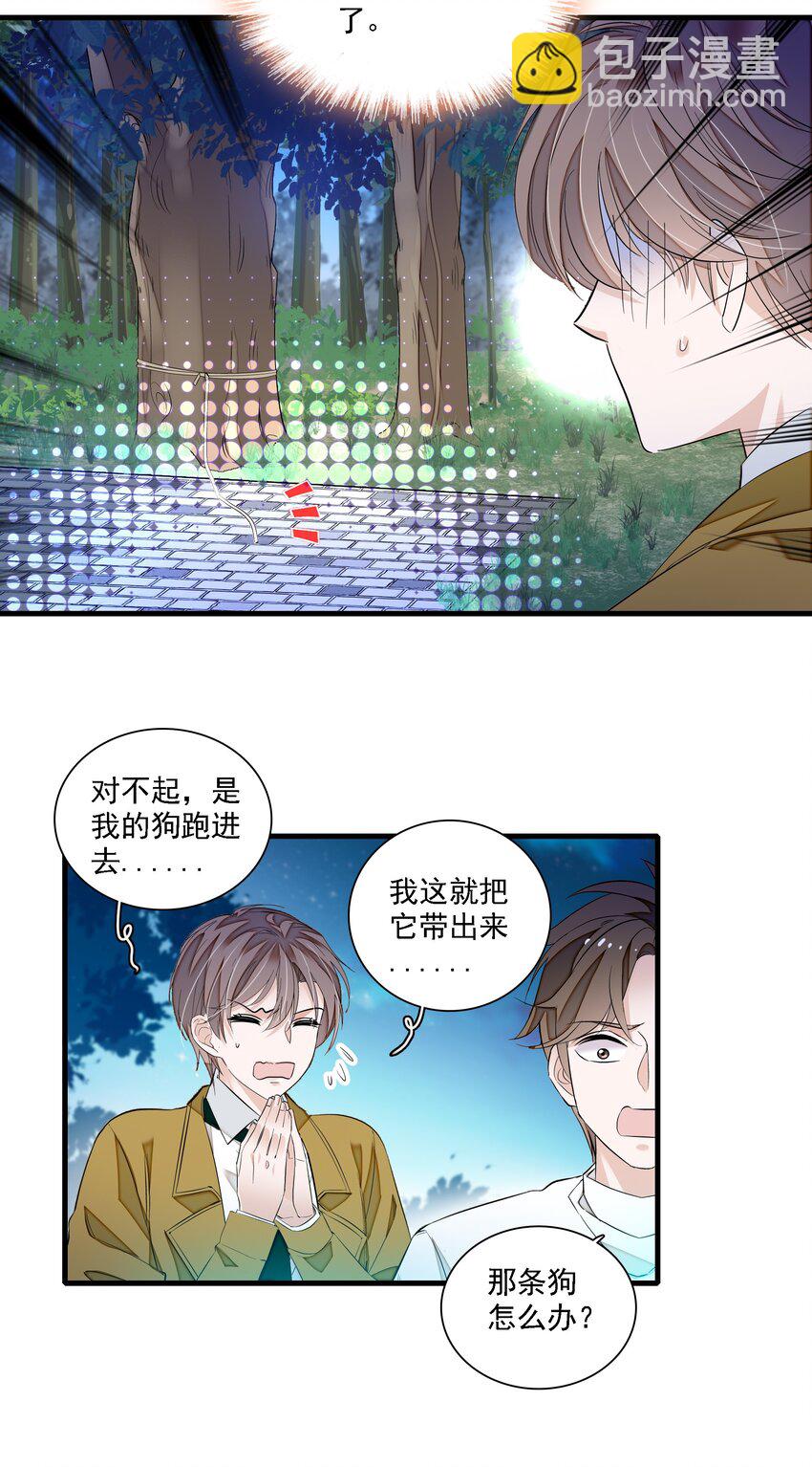 063 湿身洗澡-第73话