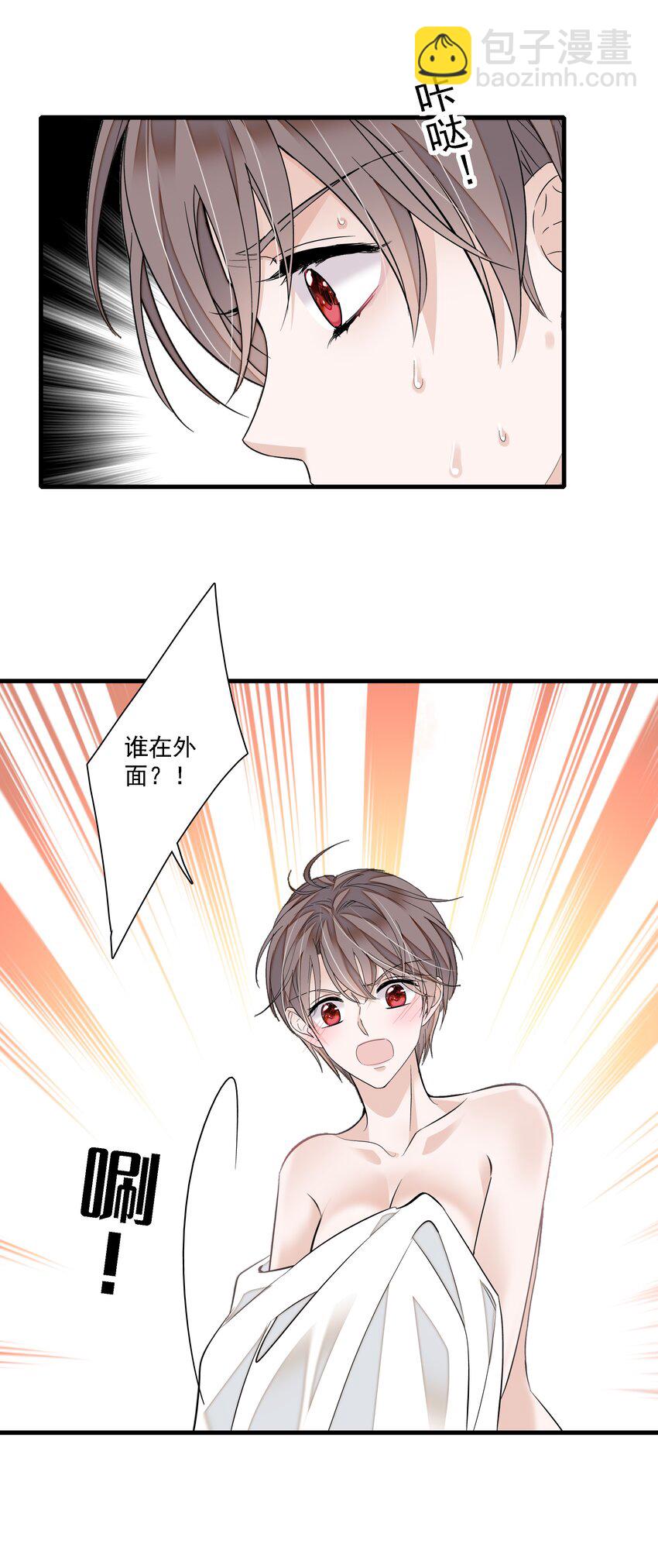 063 湿身洗澡-第73话