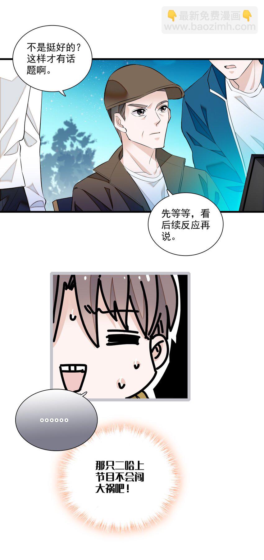 063 湿身洗澡-第73话