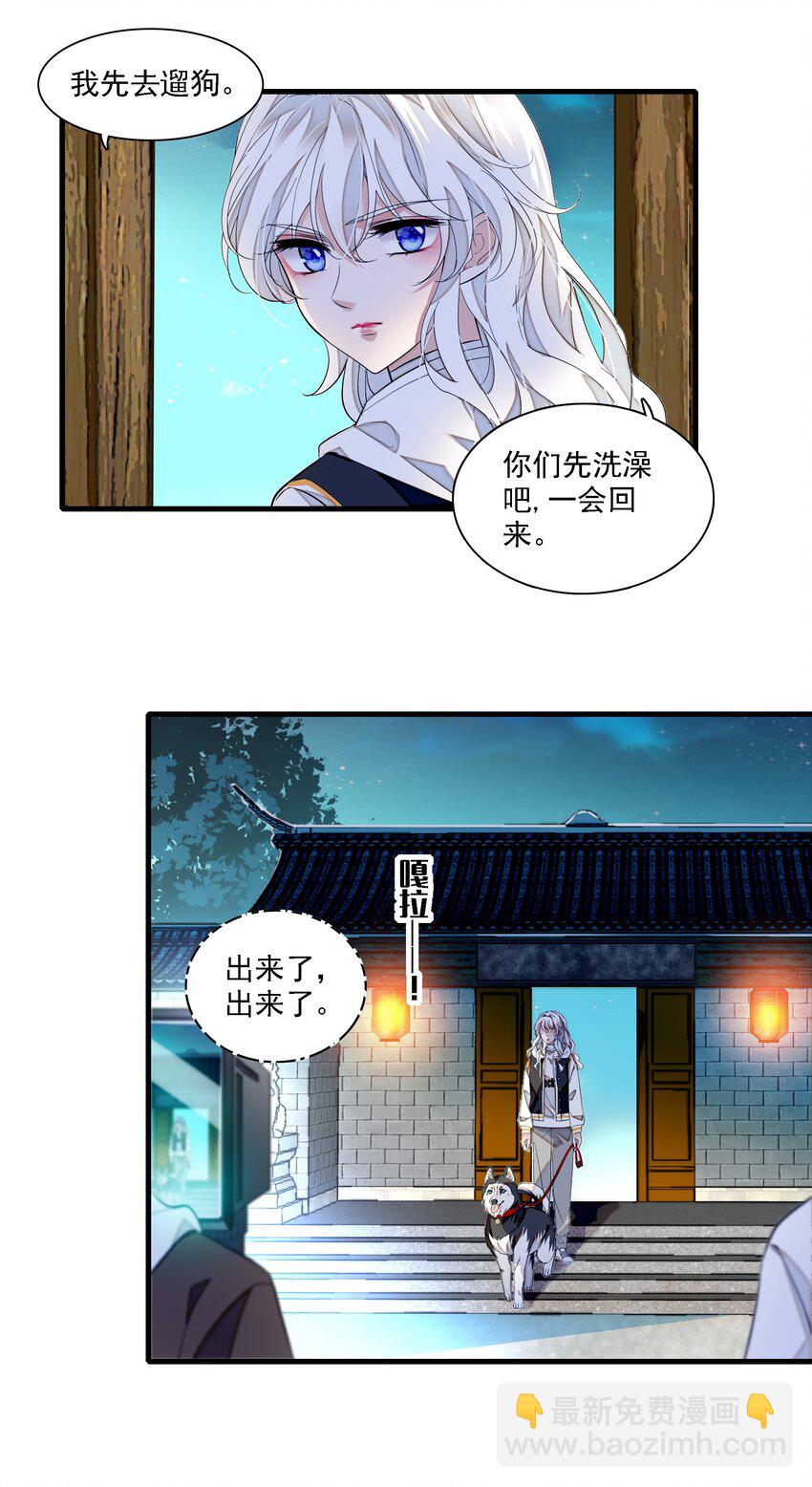 063 湿身洗澡-第73话