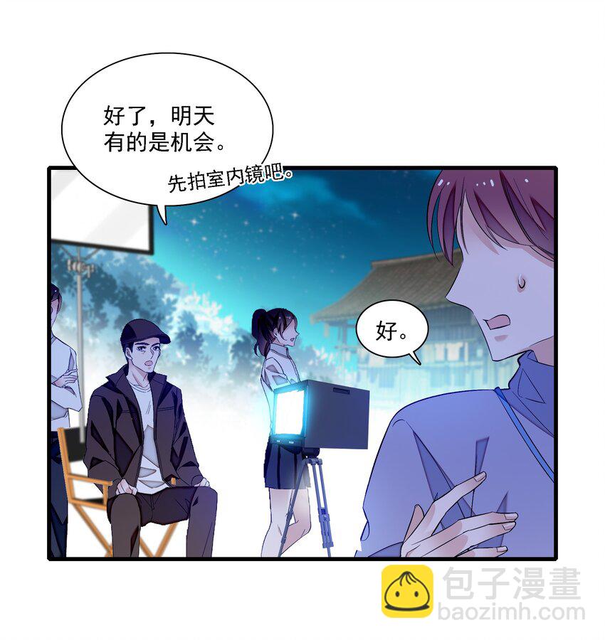 063 湿身洗澡-第73话