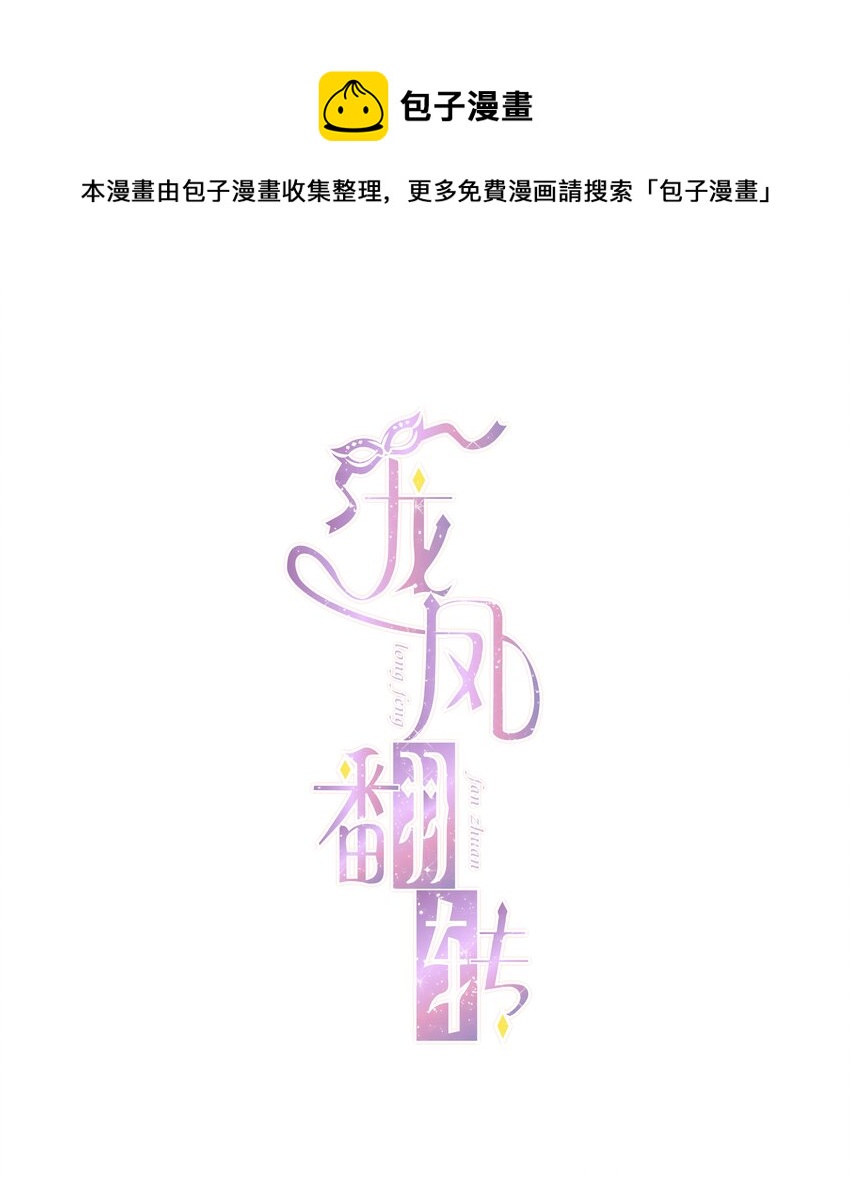 065 你的大姨妈？不，是你的大姨夫。-第75话