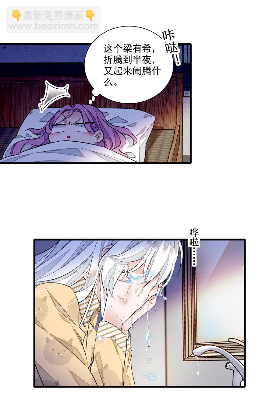 065 你的大姨妈？不，是你的大姨夫。-第75话