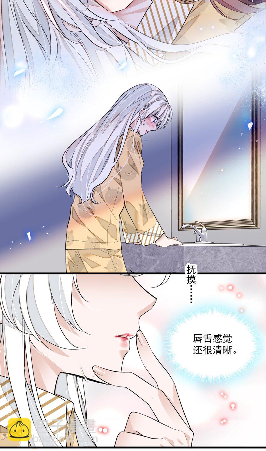 065 你的大姨妈？不，是你的大姨夫。-第75话