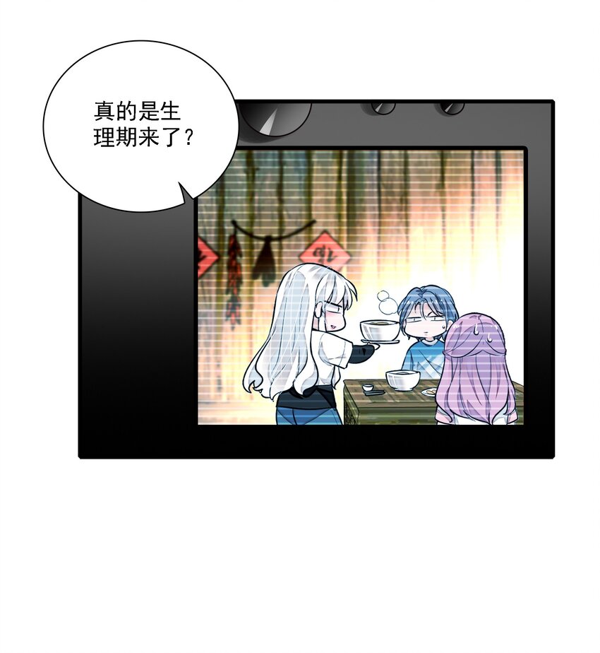 065 你的大姨妈？不，是你的大姨夫。-第75话