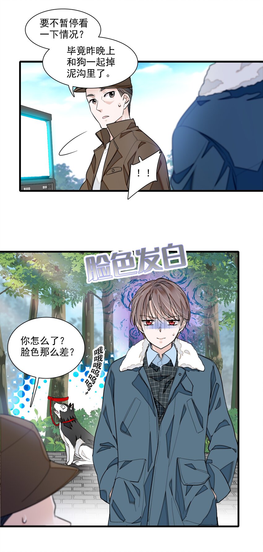 065 你的大姨妈？不，是你的大姨夫。-第75话