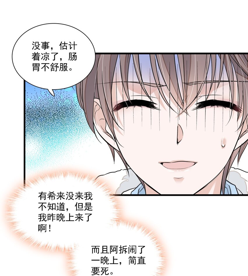 065 你的大姨妈？不，是你的大姨夫。-第75话