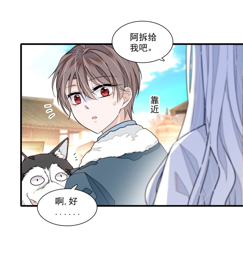 065 你的大姨妈？不，是你的大姨夫。-第75话