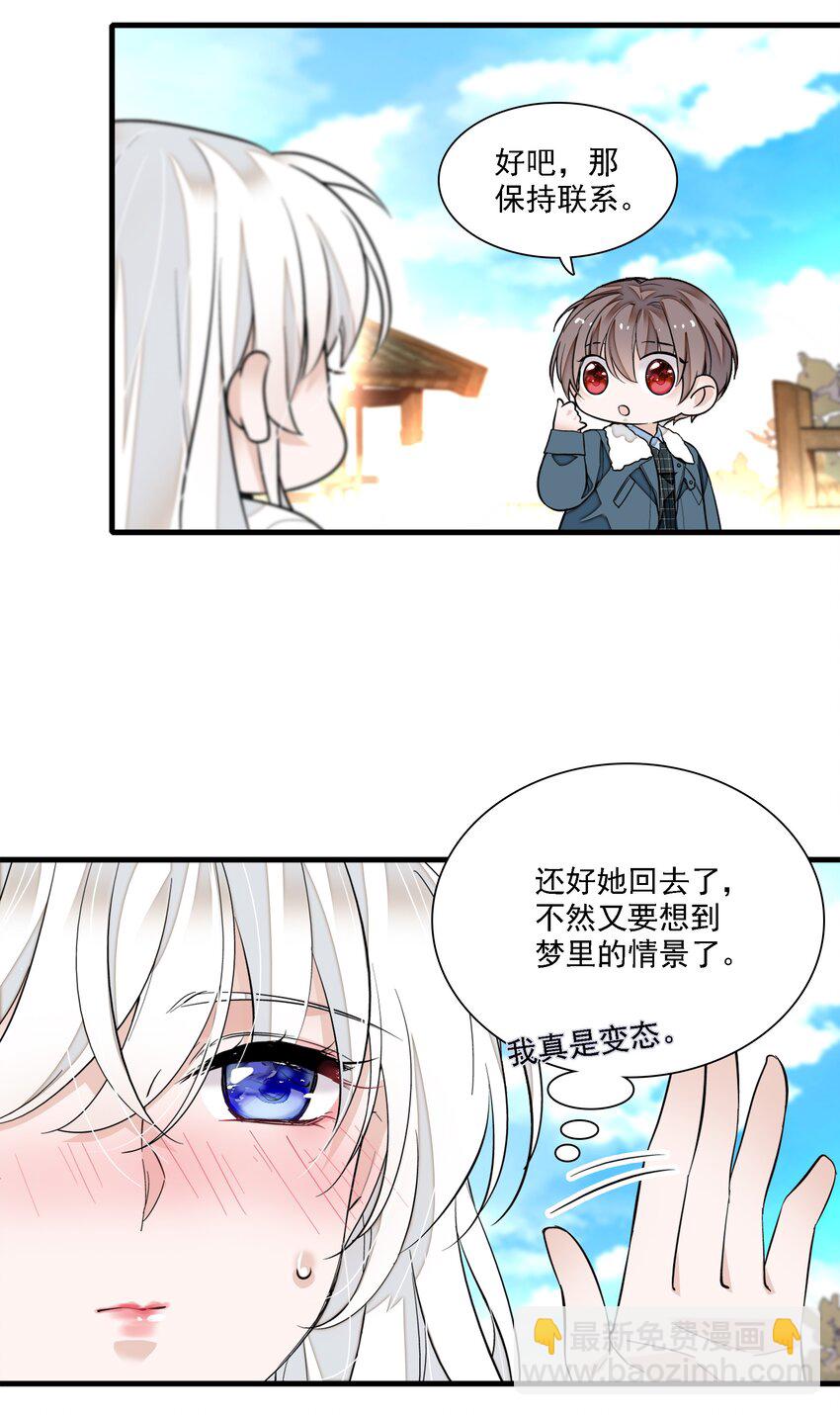 065 你的大姨妈？不，是你的大姨夫。-第75话